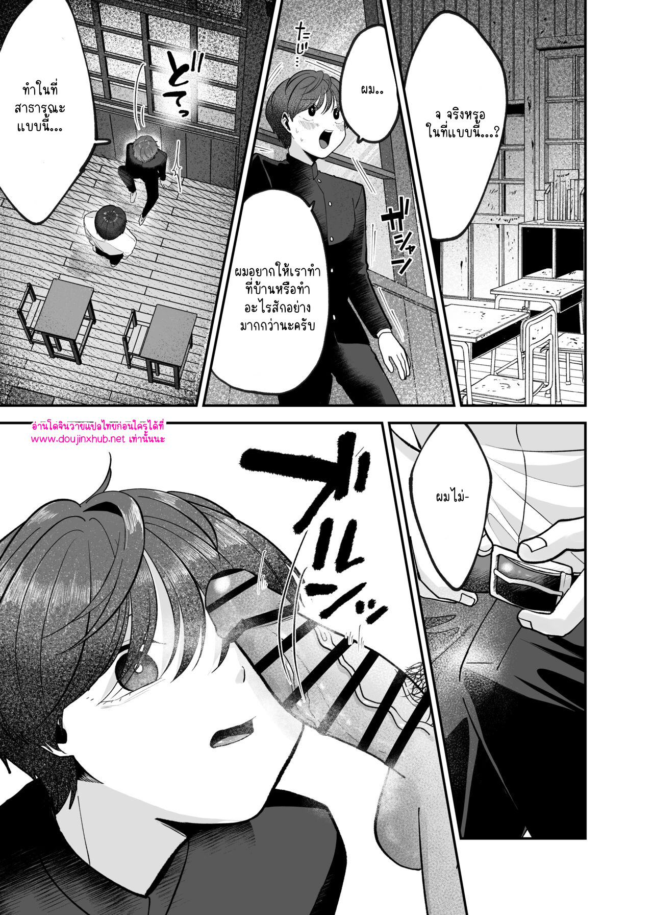 ไม่มีทางที่คุณครูจะโรคจิตได้ขนาดนี้-14